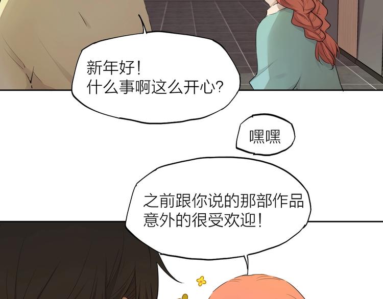 完结篇 我想继续画漫画！6