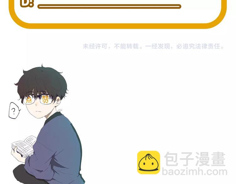 第5话 要从0开始吗？98