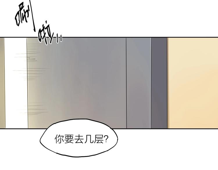 第8话（上）闯入编辑部！31