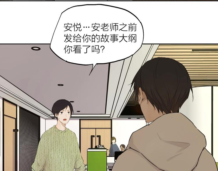 完结篇 我想继续画漫画！19