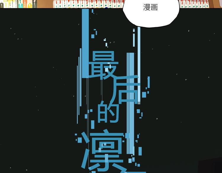 第3话 这个漫画家太拼命！！4
