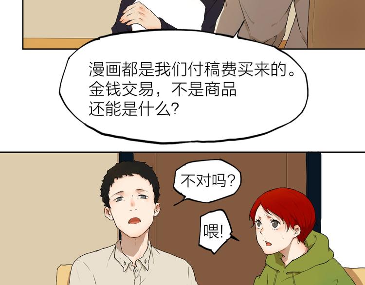 第4话 这个编辑太凶猛！！22