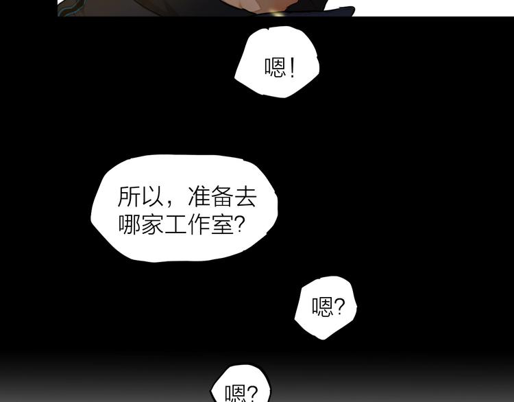 第6话  你，要加入我们吗？42