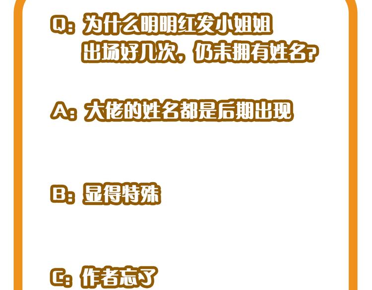 第8话（上）闯入编辑部！70