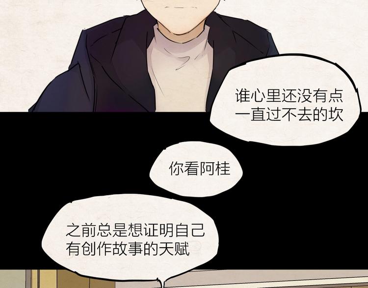 完结篇 我想继续画漫画！149
