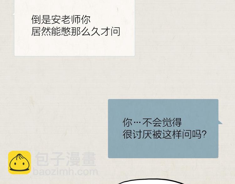 第26话 朋友140
