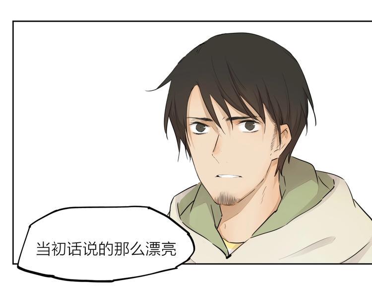完结篇 我想继续画漫画！32