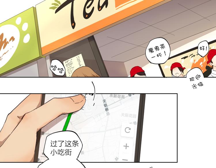 第2话 这个漫画家太难搞！！29