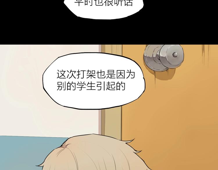 第10话（下） 请你陪着他4