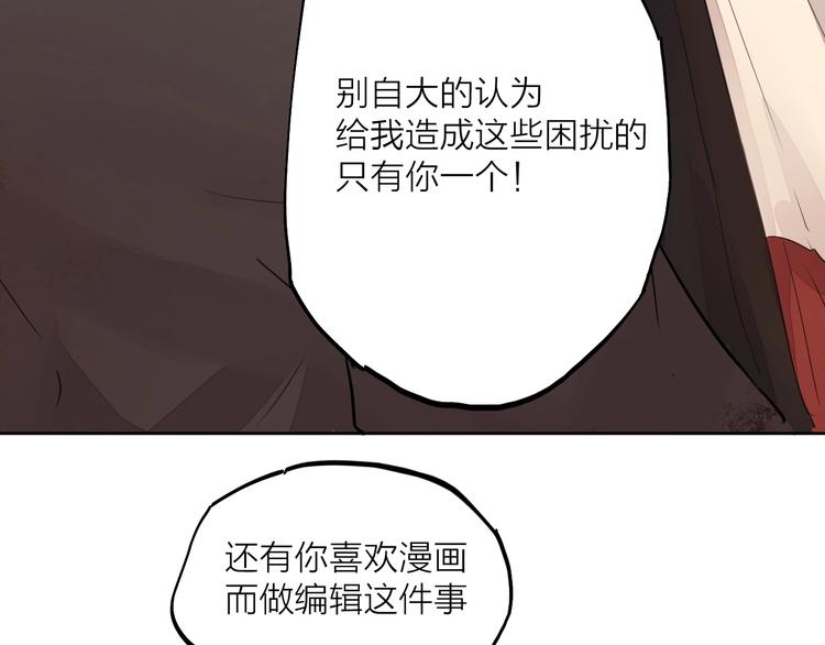 完结篇 我想继续画漫画！260