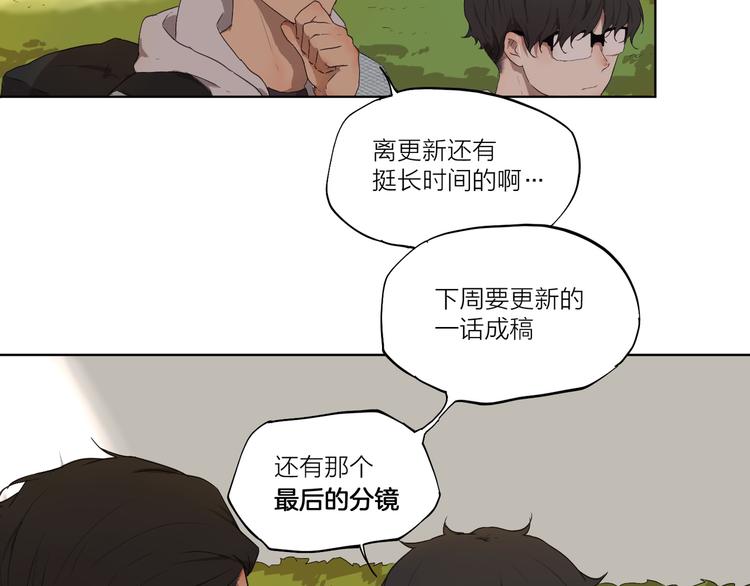第2话 这个漫画家太难搞！！73