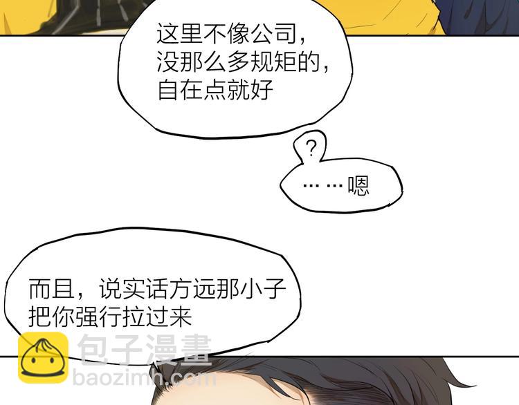 第7话 我有句话想对你说！51
