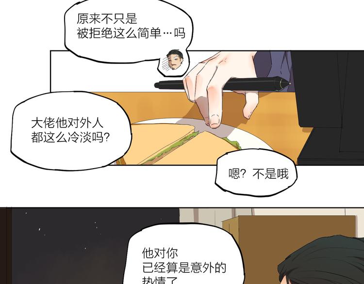第3话 这个漫画家太拼命！！63