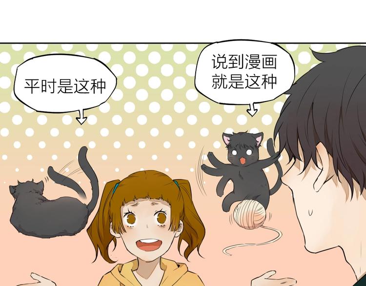 第9话 你知道他的过去吗？58