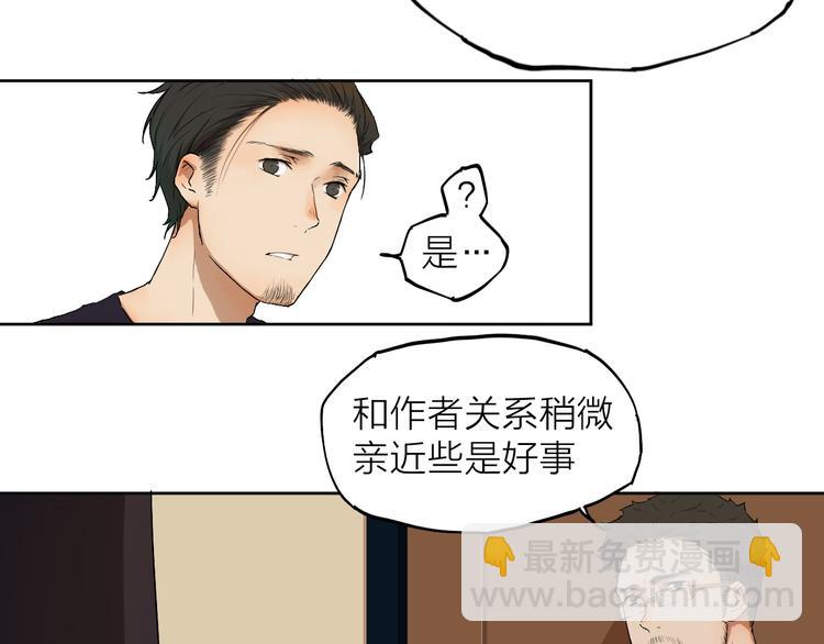 第4话 这个编辑太凶猛！！32