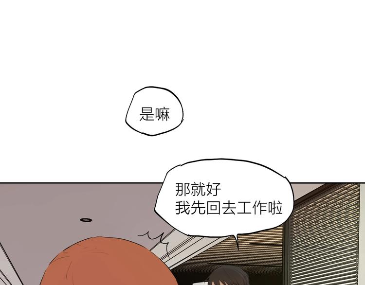 完结篇 我想继续画漫画！13