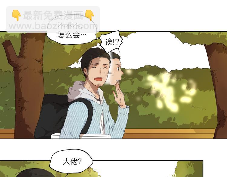 第2话 这个漫画家太难搞！！68