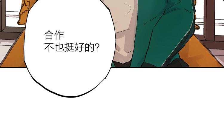 第16话（ 上）他是男孩子？80