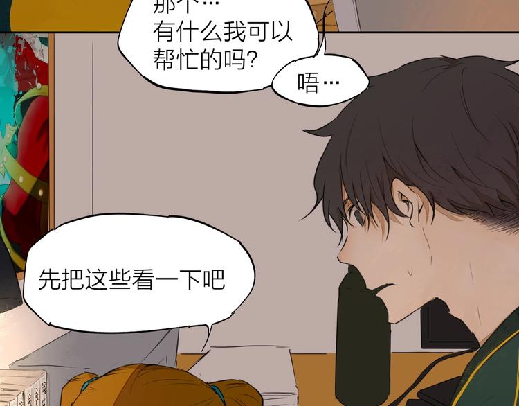 第9话 你知道他的过去吗？46