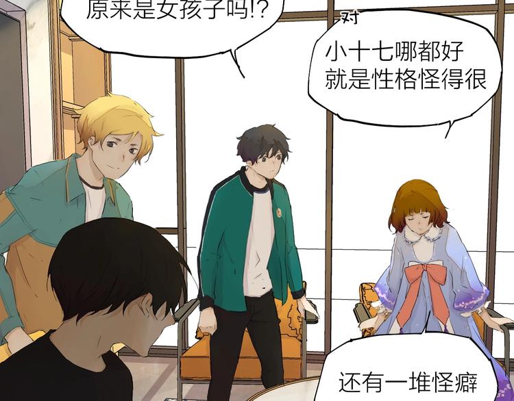 第16话（ 上）他是男孩子？48