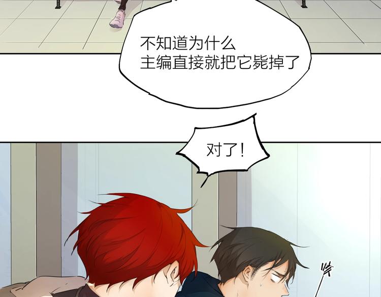 第22话（上） 孤独的漫画家7