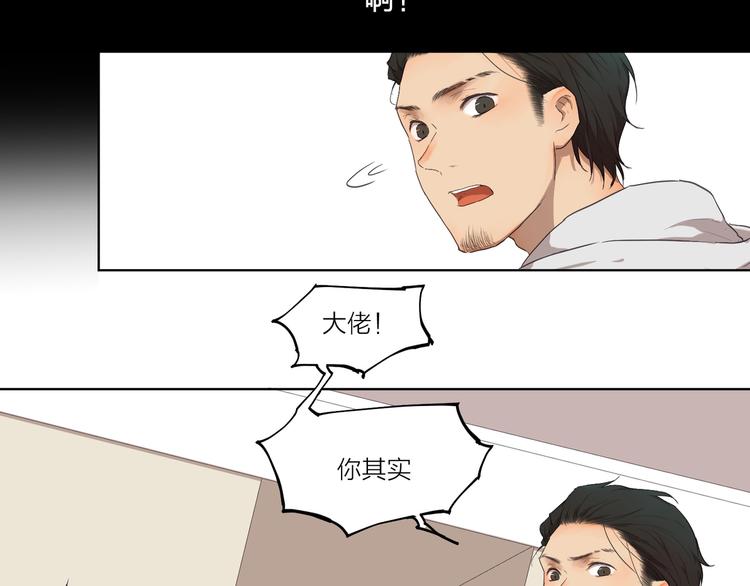 第3话 这个漫画家太拼命！！38