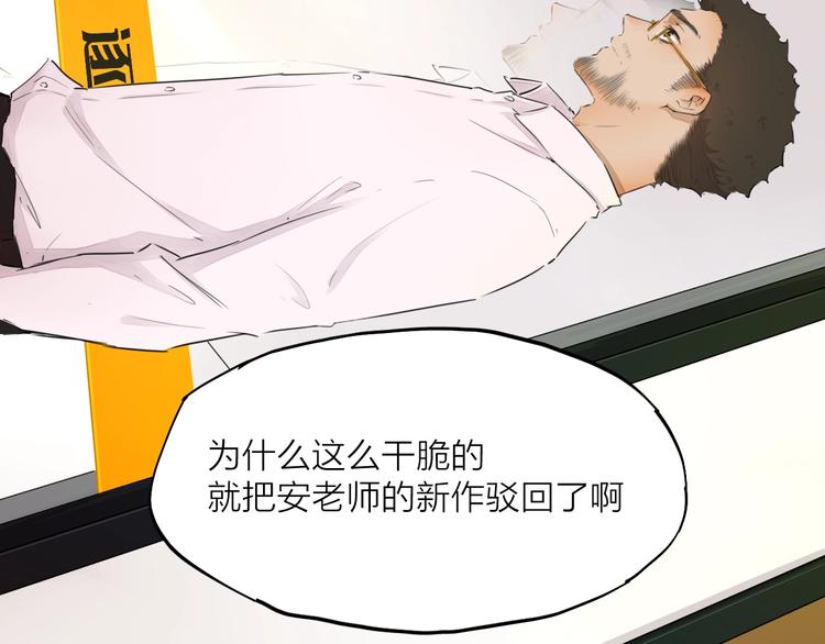 第22话（上） 孤独的漫画家75