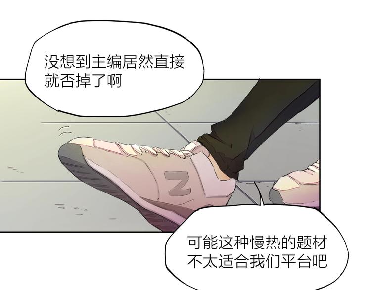 第22话（上） 孤独的漫画家3