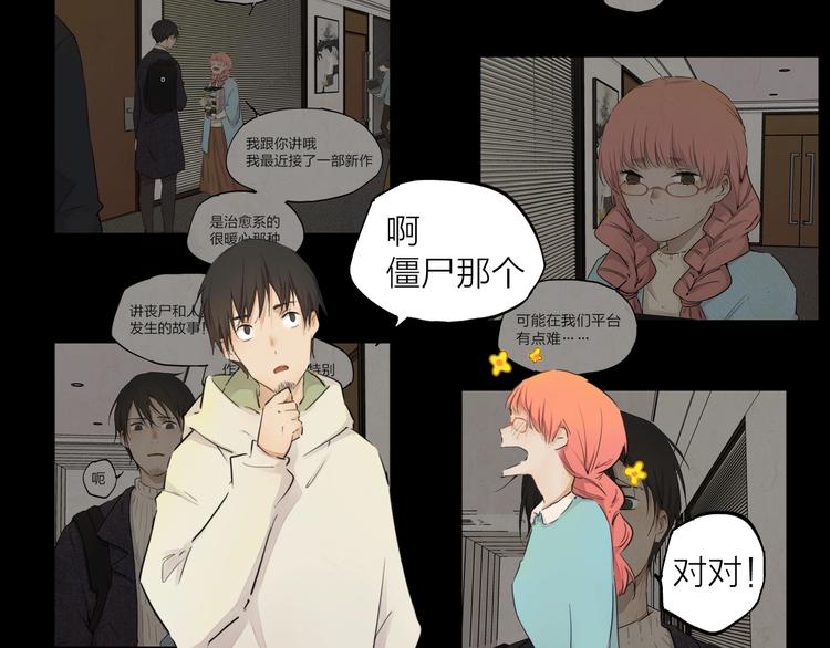 完结篇 我想继续画漫画！8