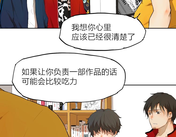 第6话  你，要加入我们吗？68