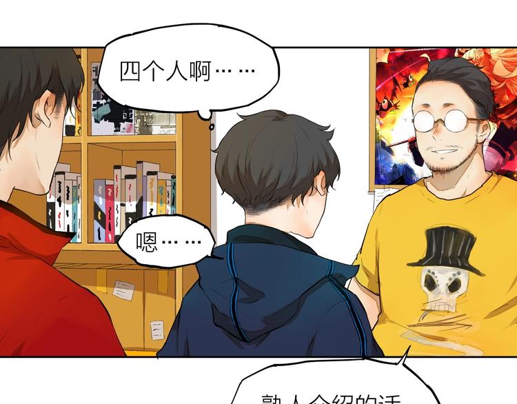 第6话  你，要加入我们吗？66