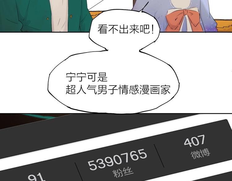 第16话（ 上）他是男孩子？46
