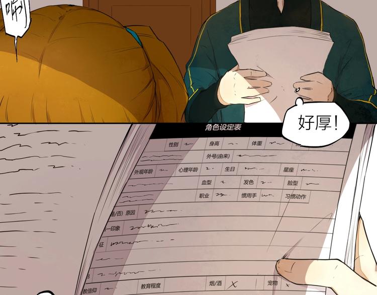 第9话 你知道他的过去吗？50