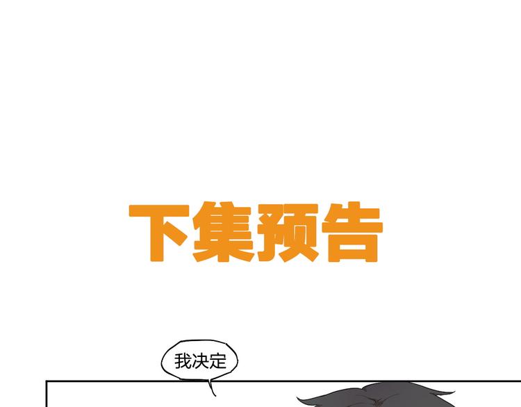 第3话 这个漫画家太拼命！！90