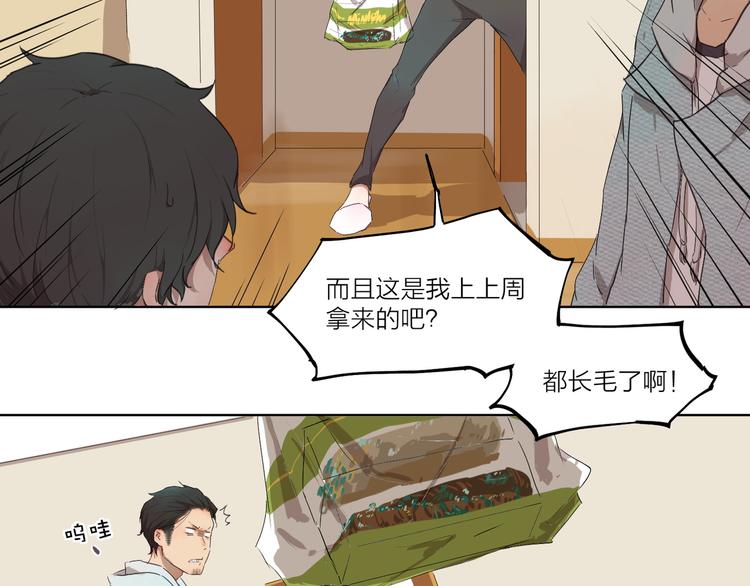 第3话 这个漫画家太拼命！！27