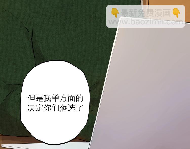 第18话  落选反转29