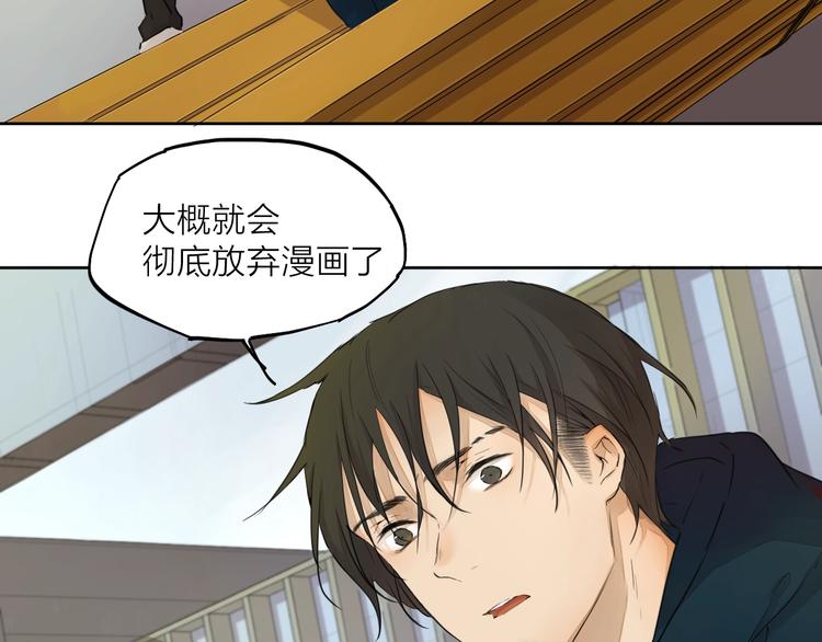 第22话（上） 孤独的漫画家42