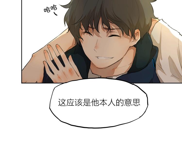 第6话  你，要加入我们吗？32