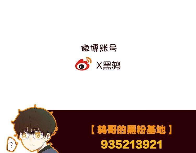 第7话 我有句话想对你说！105