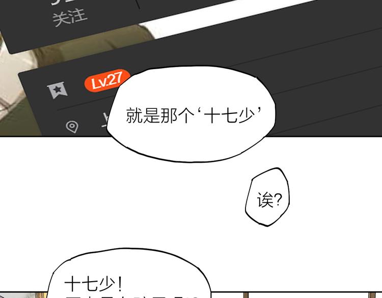 第16话（ 上）他是男孩子？47