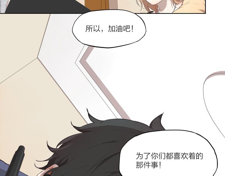 第3话 这个漫画家太拼命！！76