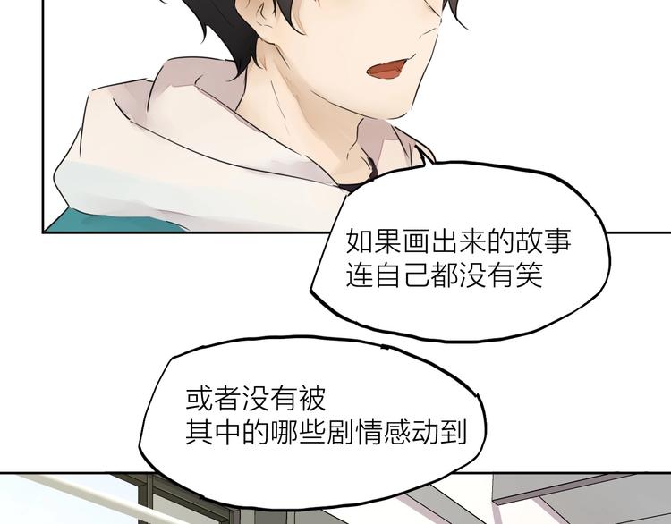 完结篇 我想继续画漫画！337