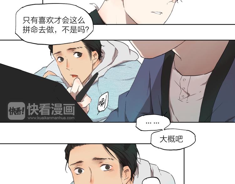 第3话 这个漫画家太拼命！！46