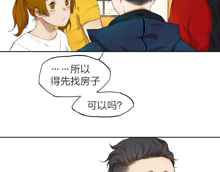 第7话 我有句话想对你说！3