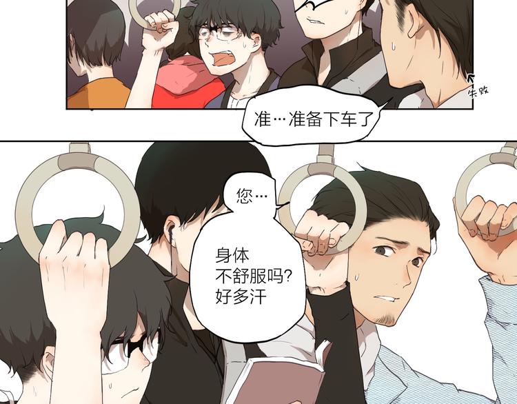 第2话 这个漫画家太难搞！！19