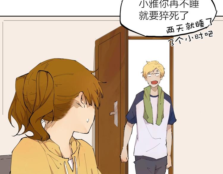 第11话（上） 画画的目的51