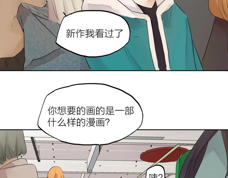 完结篇 我想继续画漫画！326