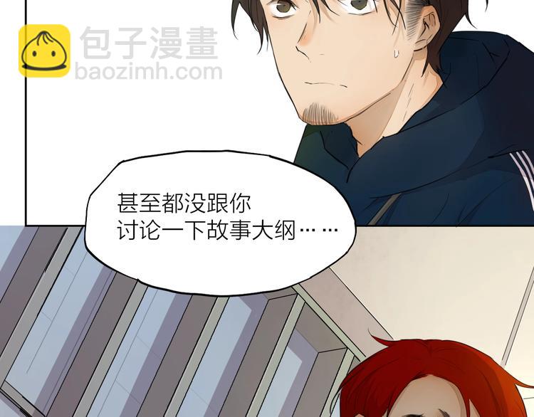第22话（上） 孤独的漫画家24