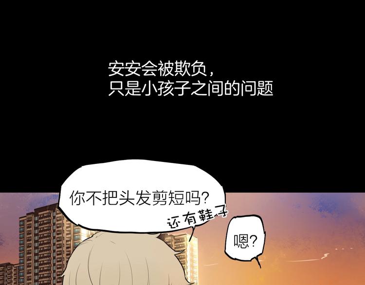 第10话（上）  童年旧事48