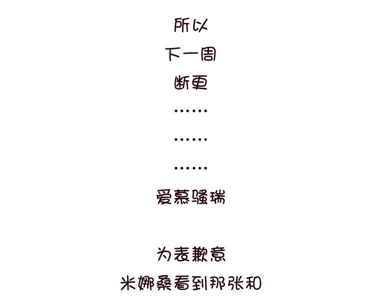 第8话（下） 想说的话87